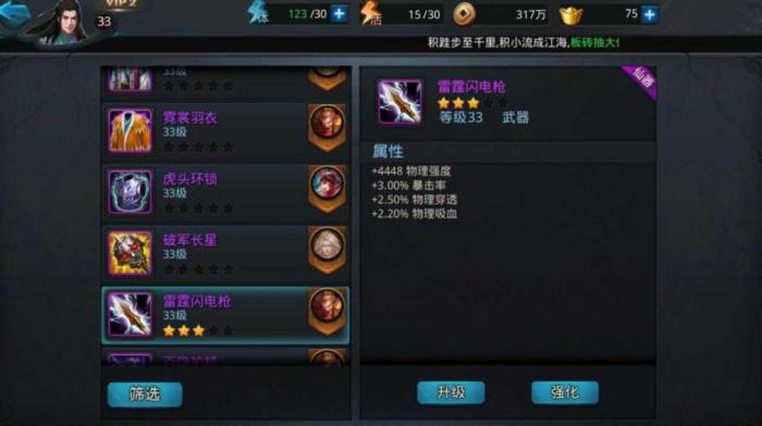 乱斗西游技能如何扩大3