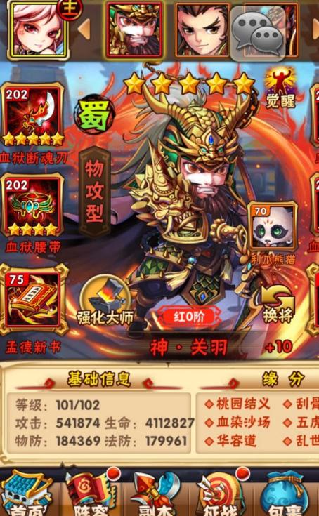 少年三国志袁绍技能是什么3