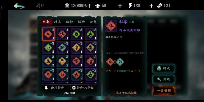 影之刃3铜币后期为什么这么缺3