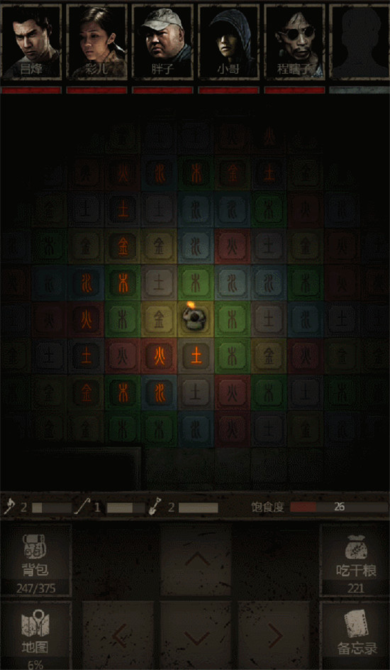 长生劫连线机关怎么走3