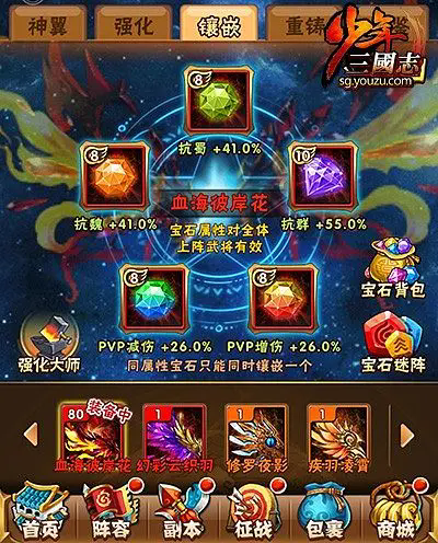 少年三国志中翅膀怎么获得1