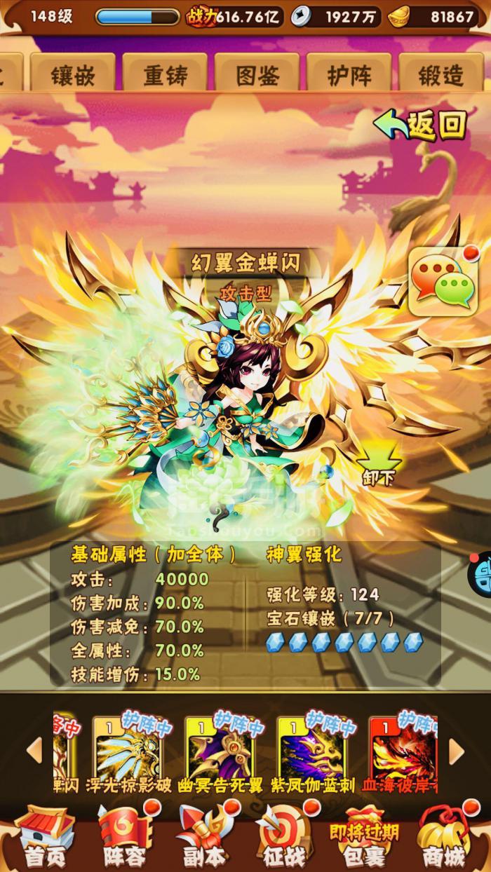 少年三国志中翅膀怎么获得3