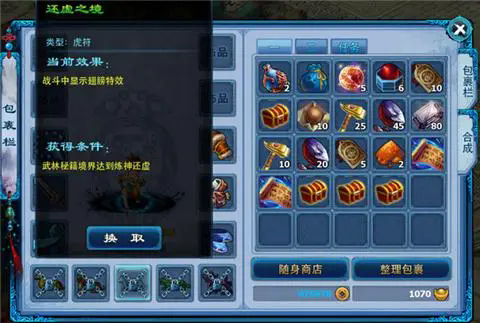 神雕侠侣ol宝宝怎么买4