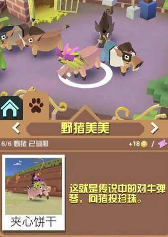 疯狂动物园摇钱牛有什么作用1