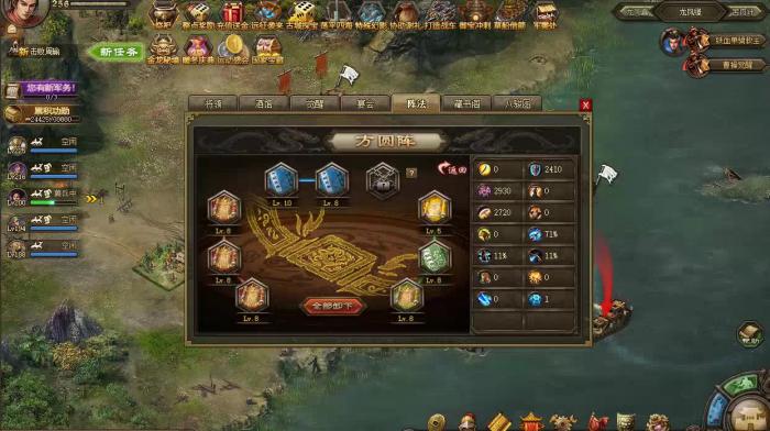 攻城掠地定军第几个技能格子1