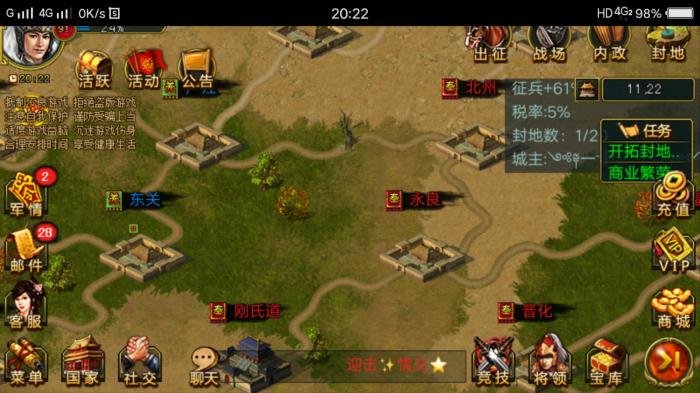 攻城掠地定军第几个技能格子2