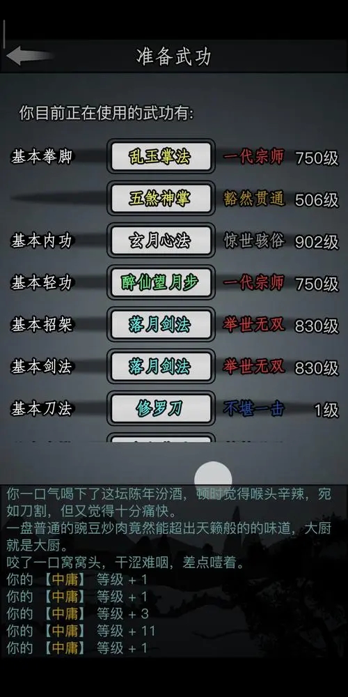 放置江湖送信任务怎么做2