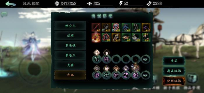 影之刃3荆棘项链在哪1