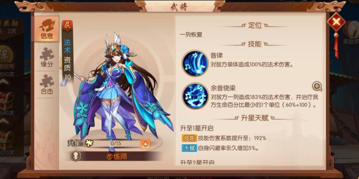 少年三国志二时装怎么得到1