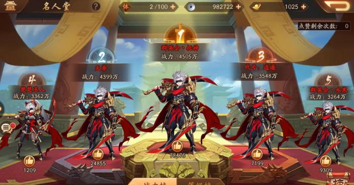 少年三国志二时装怎么得到3