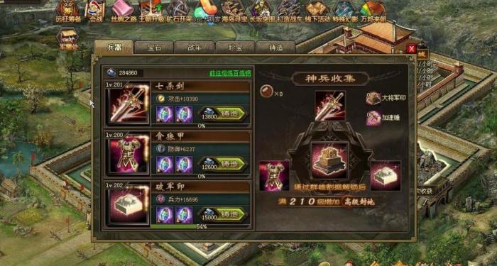 攻城掠地怎么挂机4