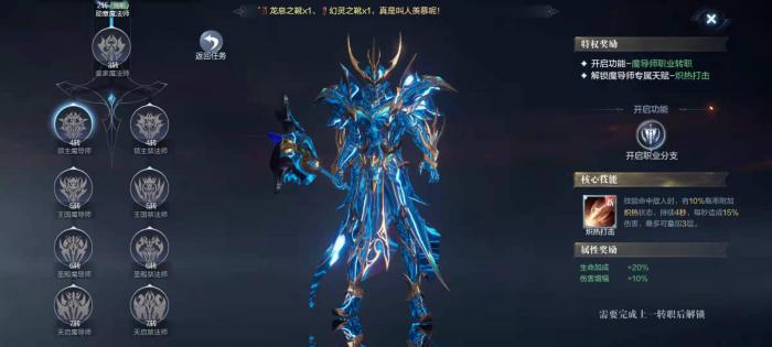 全民奇迹法师怎么洗点3