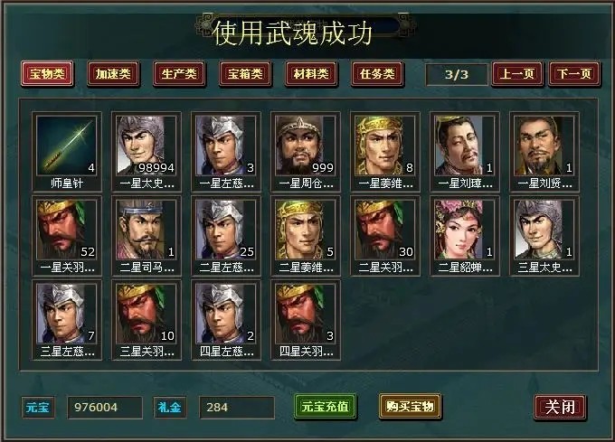 帝王三国傅巽是什么将2