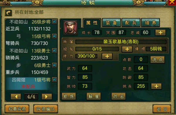 帝王三国傅巽是什么将3