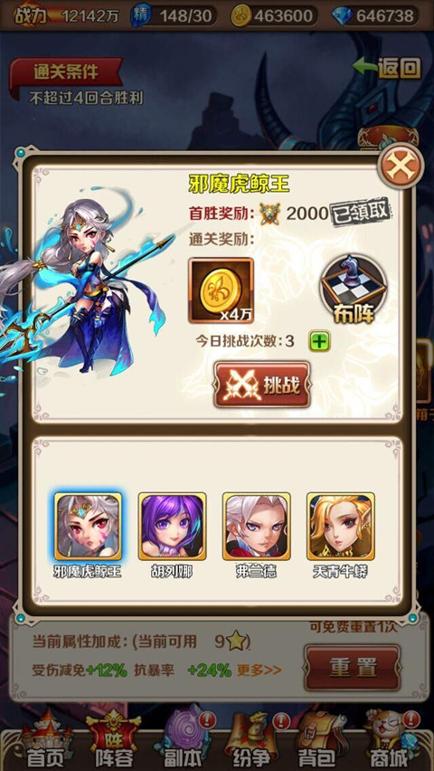 斗罗大陆神界抢归属技巧有哪些1