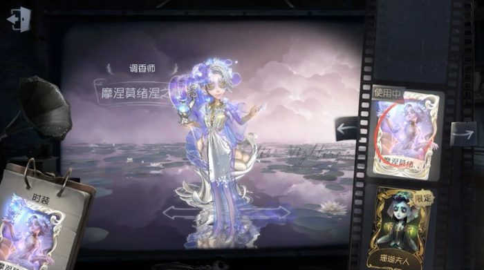 第五人格调香师摩涅莫绪涅之梦怎么获得2