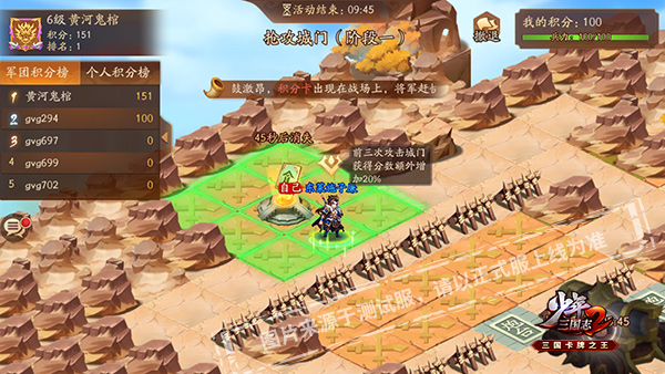 少年三国志2城池争霸怎么玩1