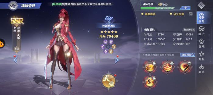 斗罗大陆有哪些十级魂导师1