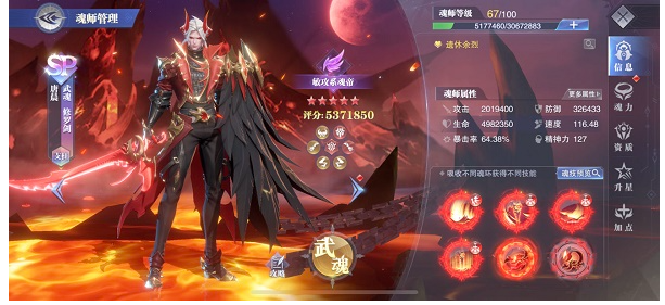 斗罗大陆有哪些十级魂导师2