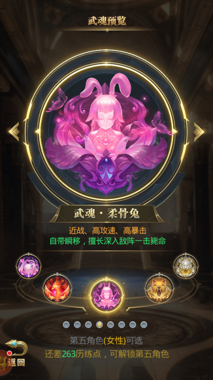 斗罗大陆神牛最肉魂环推荐3