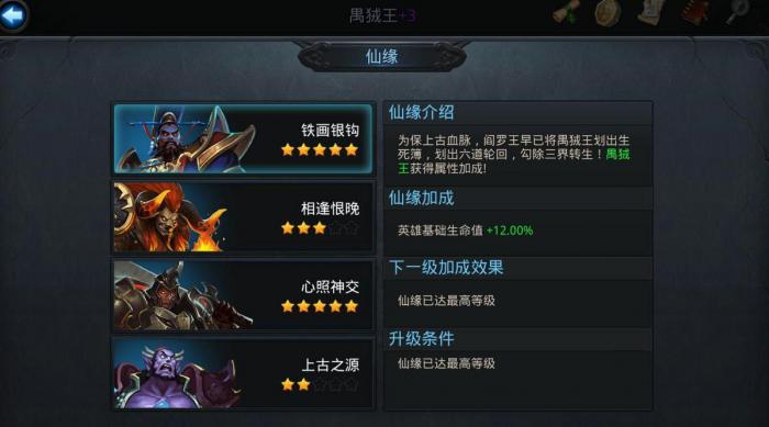 乱斗西游灵感大王技能加点1