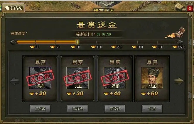 攻城掠地悬赏武将酒怎么获得2