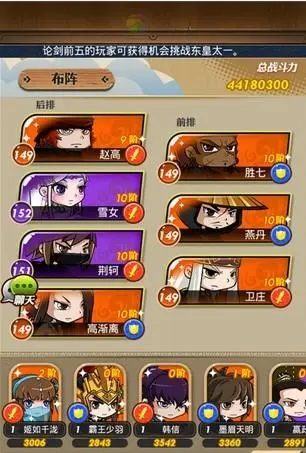 秦时明月农家阵容怎么玩1