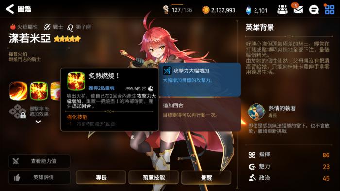 第七史诗推荐角色怎么选的2