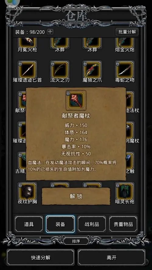 地下城堡2四小本是哪里1