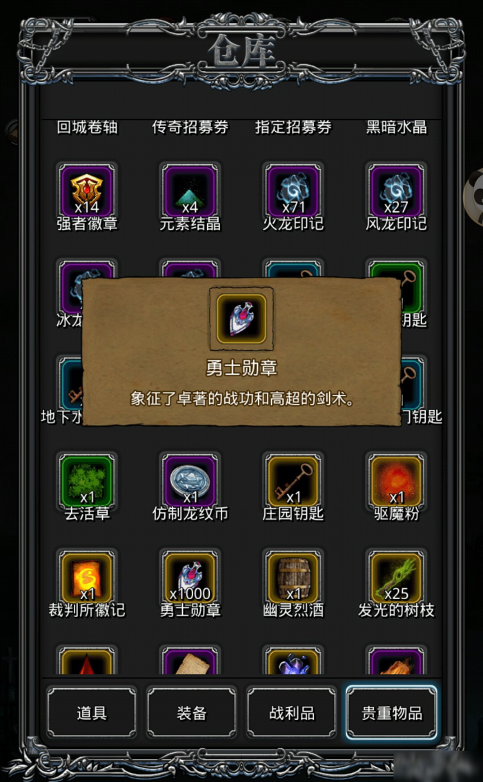 地下城堡2四小本是哪里2