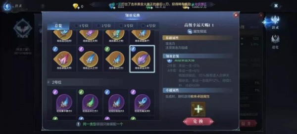 全民奇迹神羽碎片怎么使用1