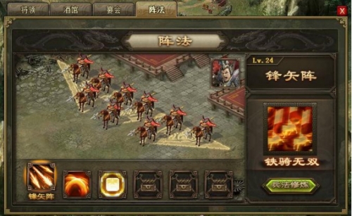 攻城掠地红阵技能怎么搭配1