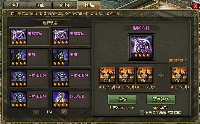 攻城掠地红阵技能怎么搭配4