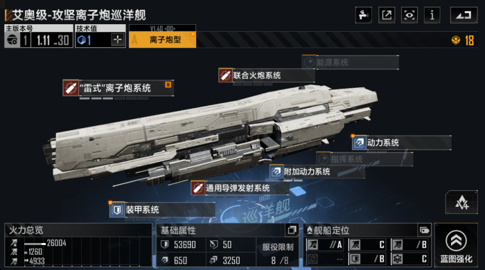 无尽的拉格朗日怎么攻打玩家基地2