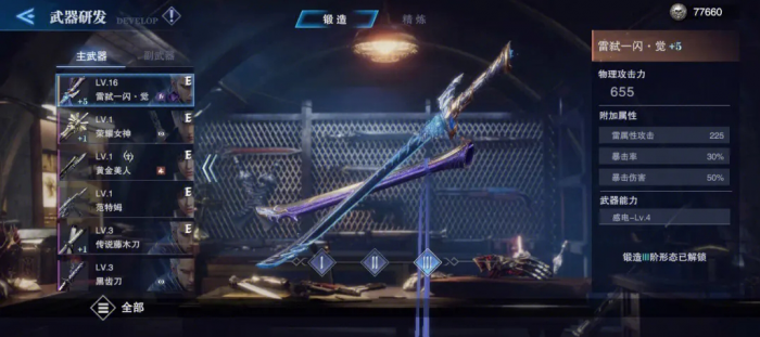 鬼泣巅峰之战诅咒天使在哪里击杀2