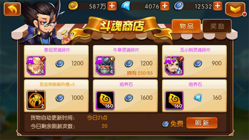 斗罗大陆怎么召回英雄3