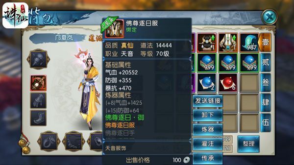 诛仙手游稀有雷神怎么得2