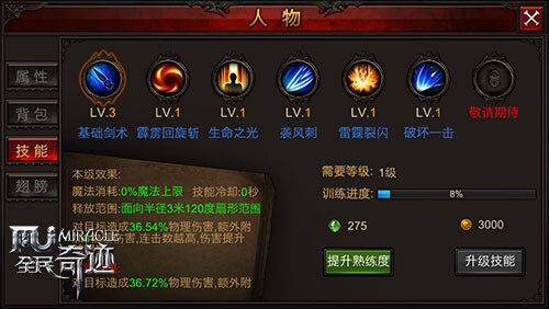 全民奇迹天赋经验怎么来的2