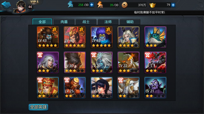 乱斗西游2最强英雄搭配是什么1