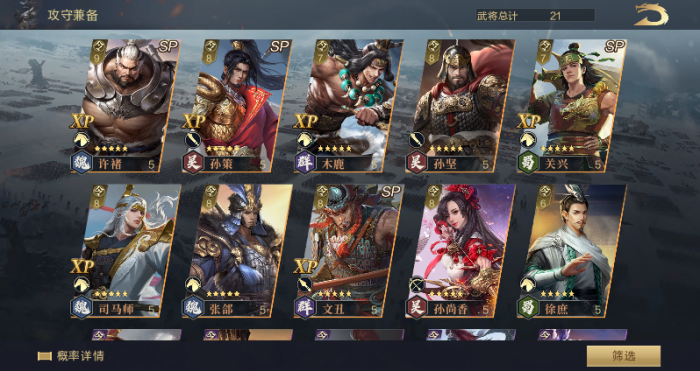 鸿图之下许褚阵容怎么搭配1