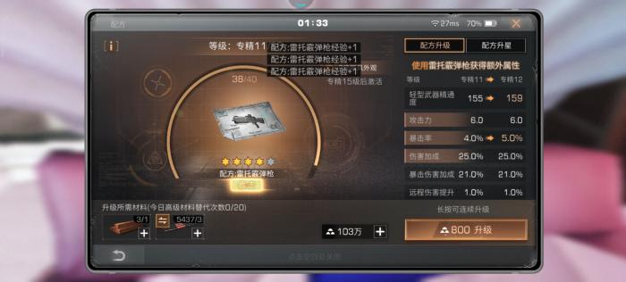 明日之后配方怎么专精2