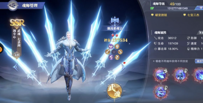 斗罗大陆什么武器能回血3