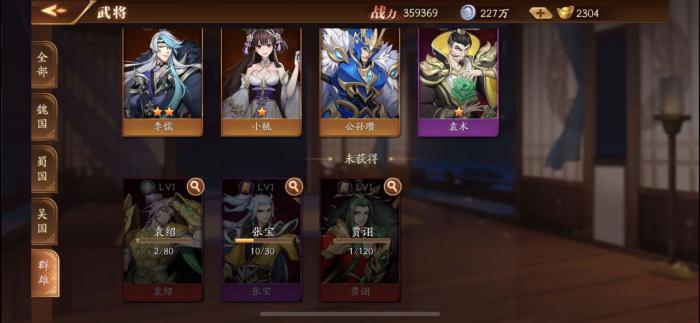 放开那三国3哪国阵容最厉害1