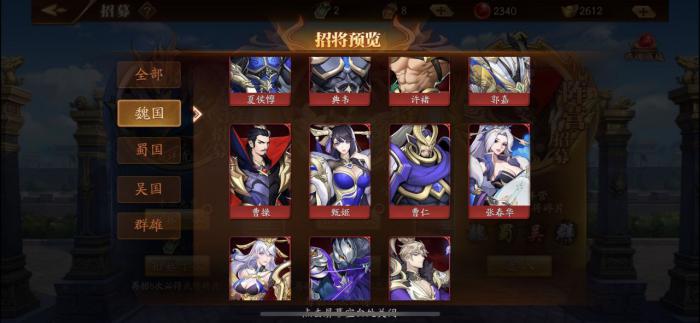 放开那三国3哪国阵容最厉害3