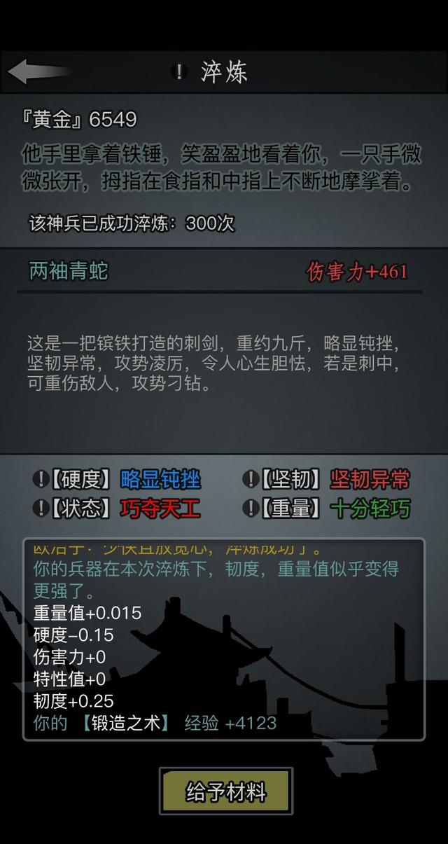 放置江湖玩到5转要多久才能玩好1