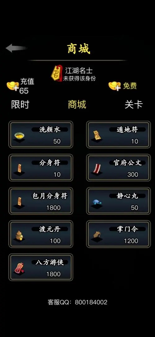 放置江湖氪金攻略2