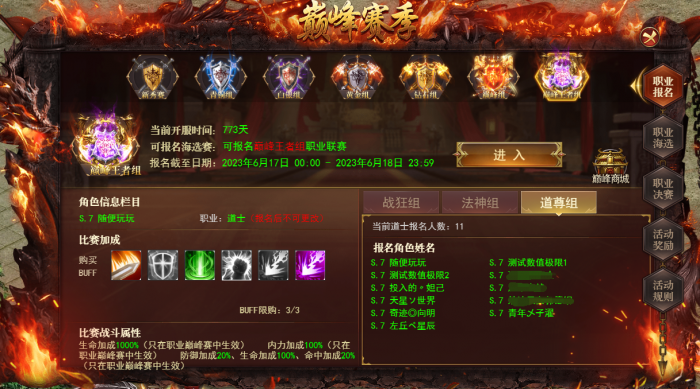 百战沙城如何提高战力3