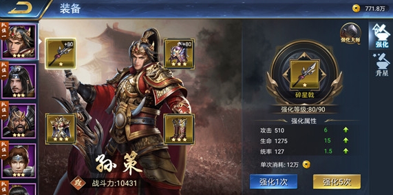 烽火十八州武将马超怎么样2