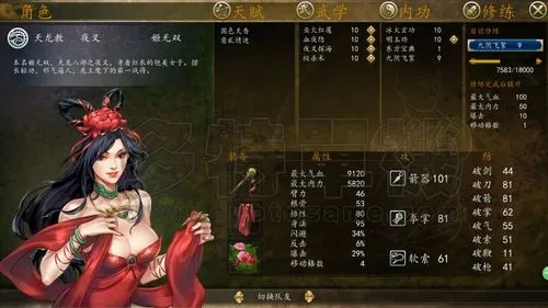 侠客风云传人物有哪些3