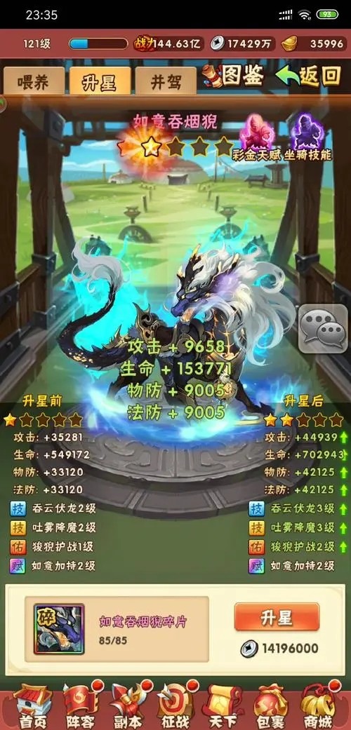 少年三国志神兵令有什么作用2